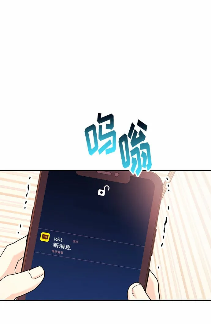 [第21话] 郑太阳讨厌朴泰熙。为什么？ 第6页
