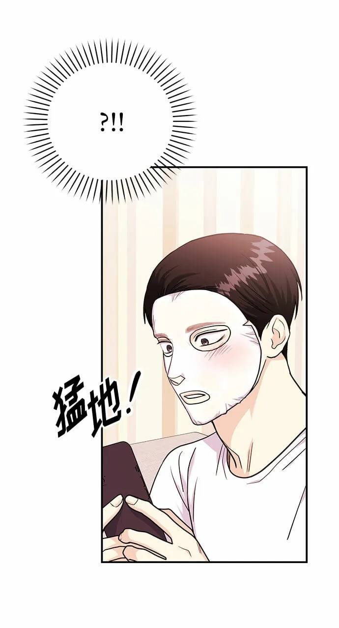 [第21话] 郑太阳讨厌朴泰熙。为什么？ 第7页