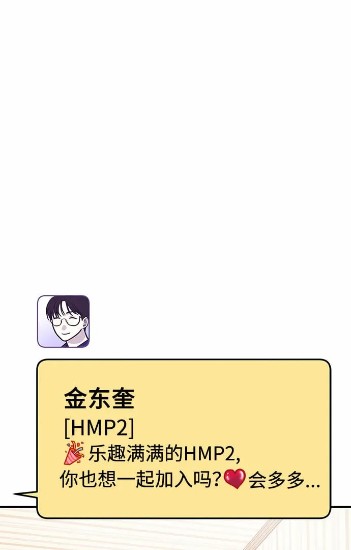 [第21话] 郑太阳讨厌朴泰熙。为什么？ 第8页