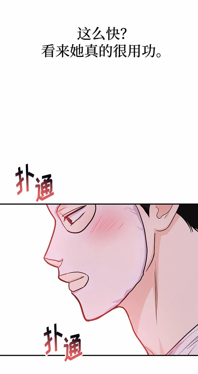 [第21话] 郑太阳讨厌朴泰熙。为什么？ 第11页
