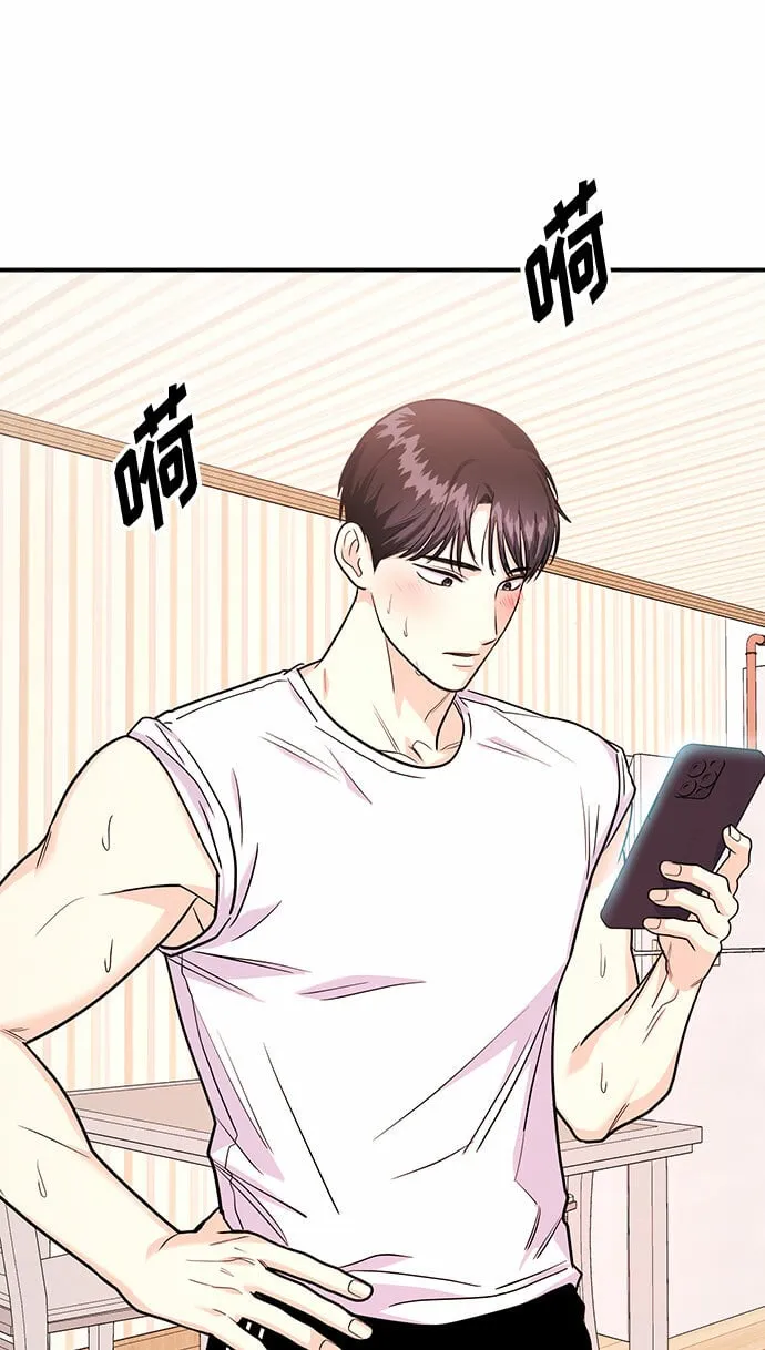 [第21话] 郑太阳讨厌朴泰熙。为什么？ 第15页
