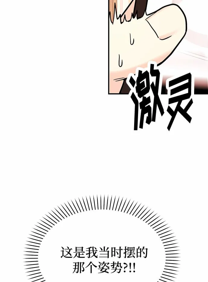 [第21话] 郑太阳讨厌朴泰熙。为什么？ 第18页
