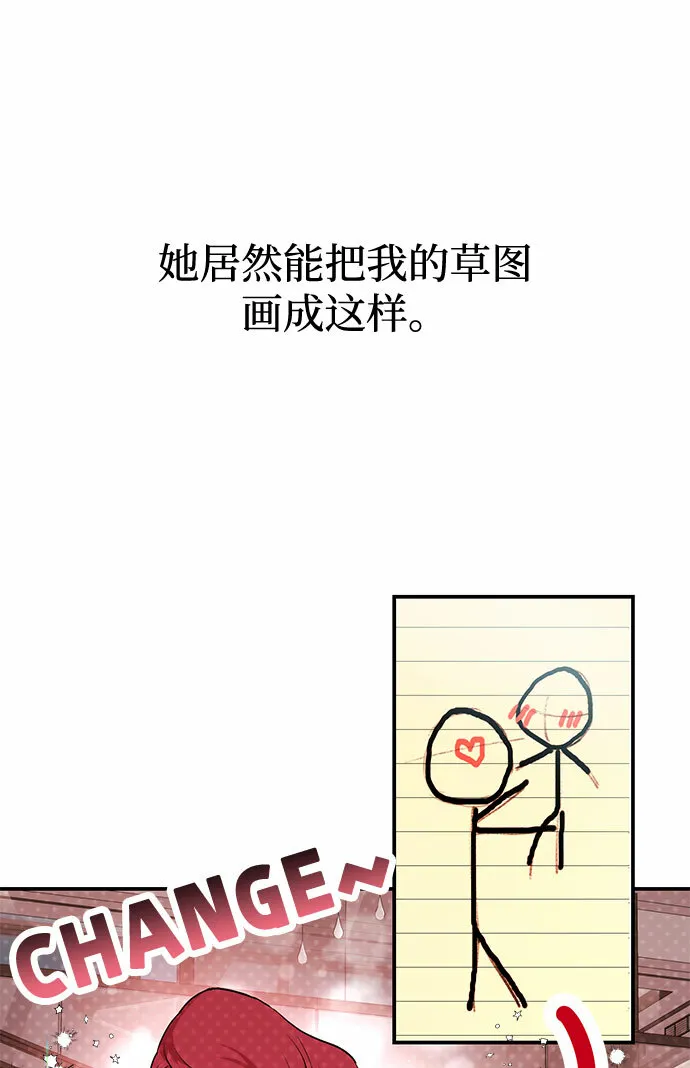 [第21话] 郑太阳讨厌朴泰熙。为什么？ 第22页