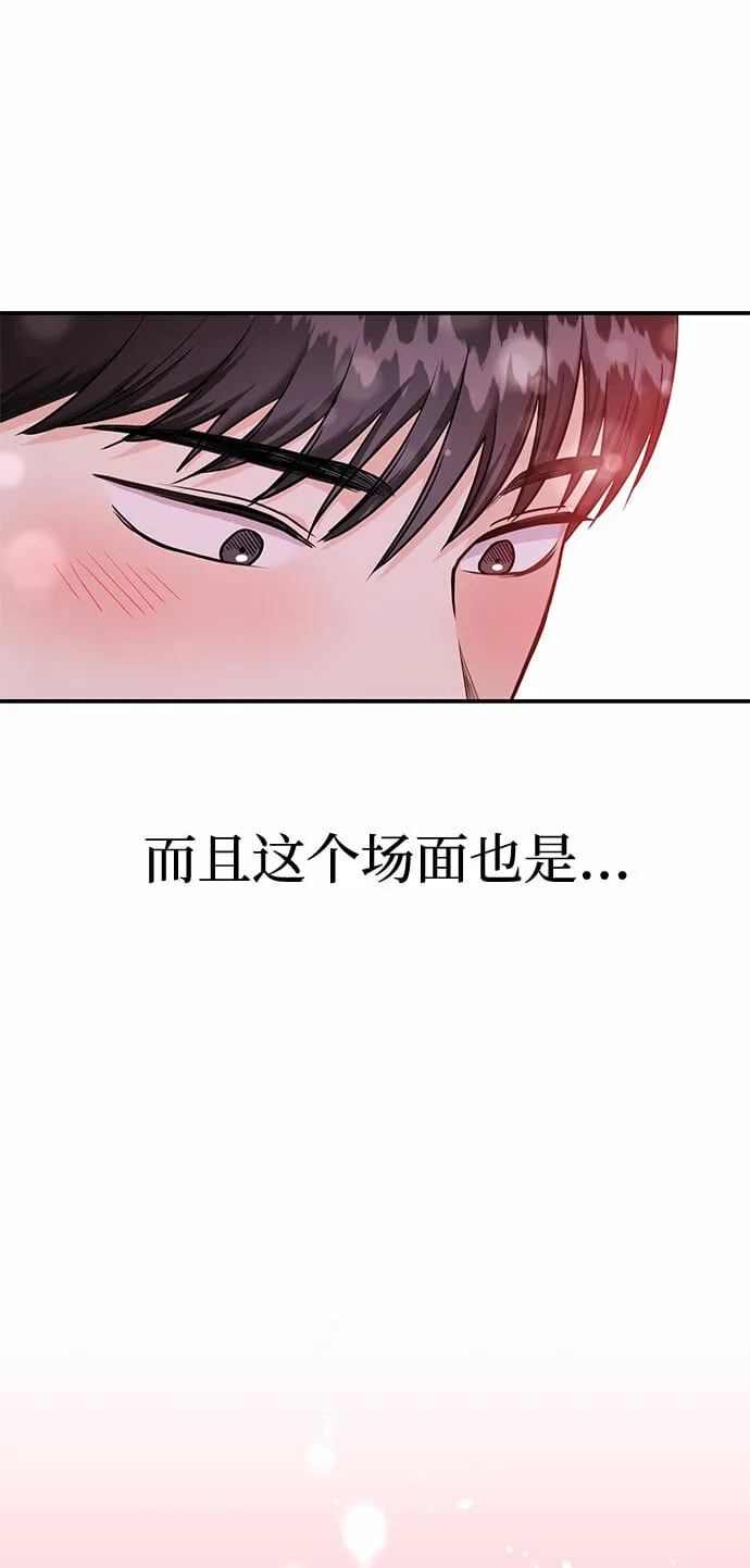 [第21话] 郑太阳讨厌朴泰熙。为什么？ 第25页
