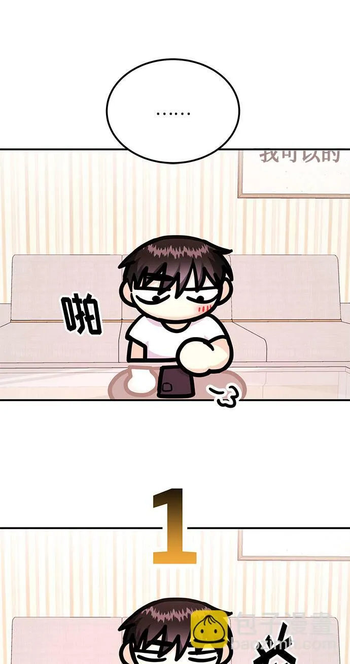 [第21话] 郑太阳讨厌朴泰熙。为什么？ 第30页