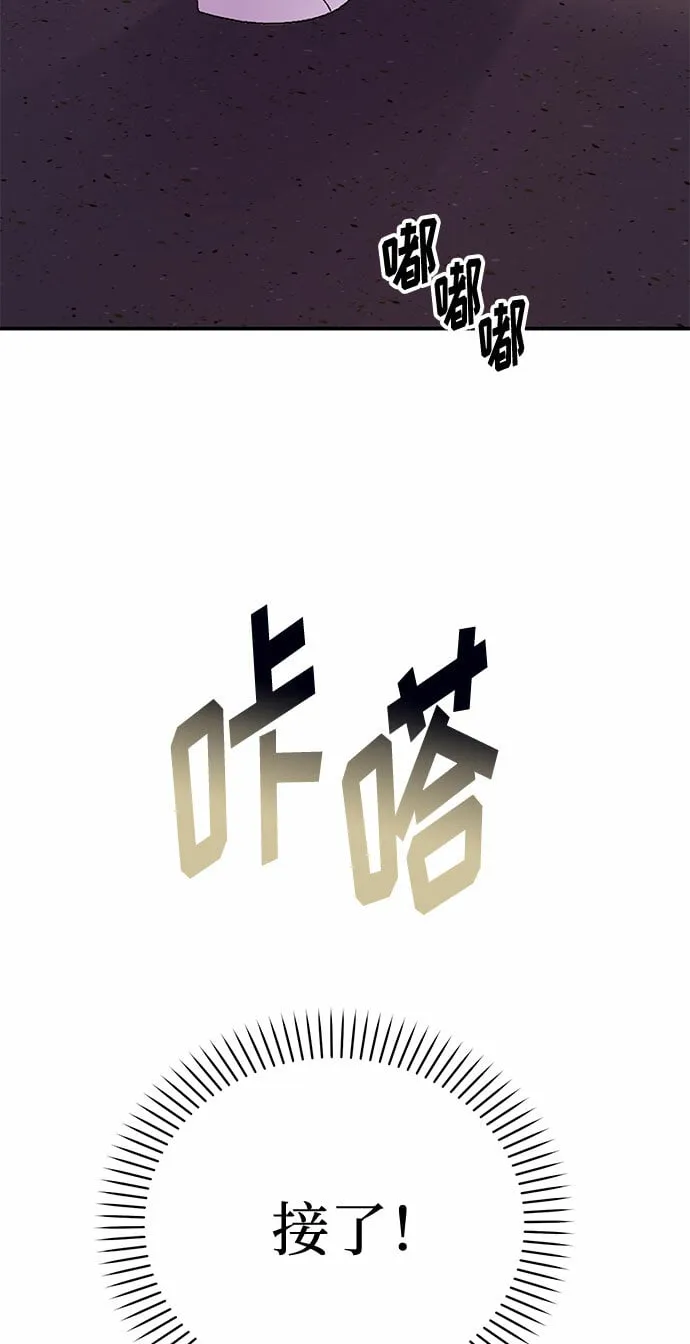 [第21话] 郑太阳讨厌朴泰熙。为什么？ 第34页