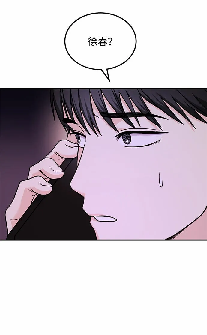 [第21话] 郑太阳讨厌朴泰熙。为什么？ 第37页