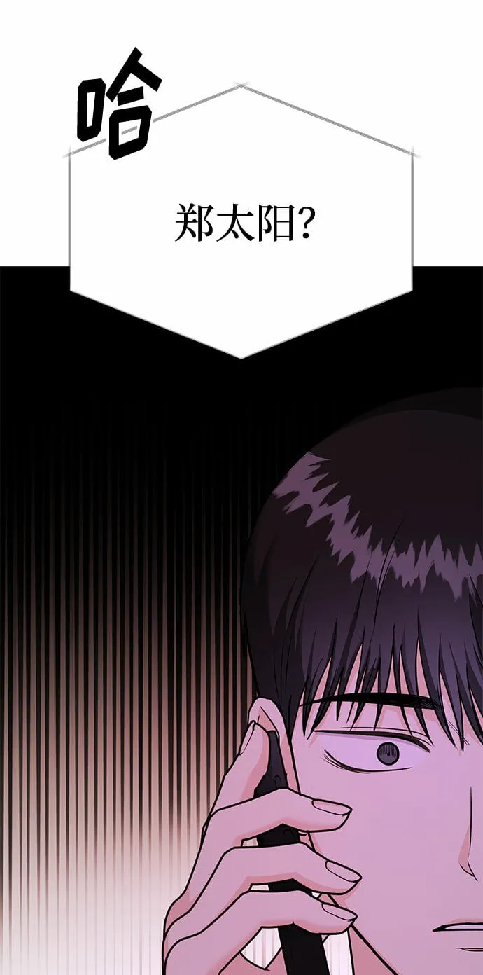 [第21话] 郑太阳讨厌朴泰熙。为什么？ 第38页