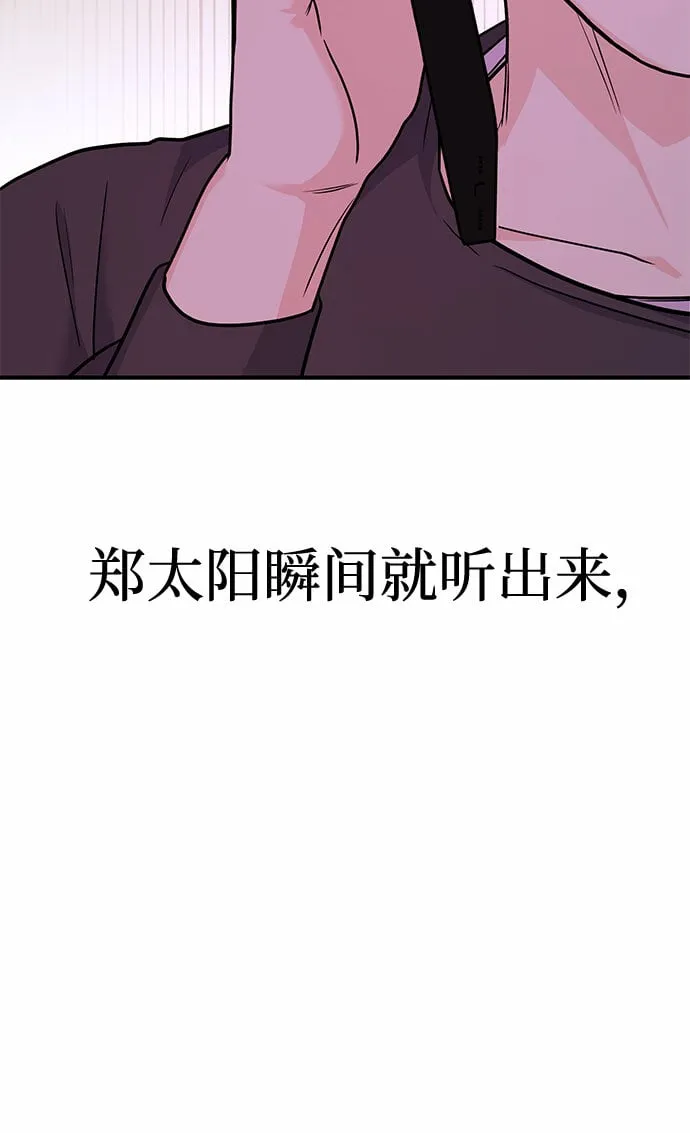 [第21话] 郑太阳讨厌朴泰熙。为什么？ 第39页