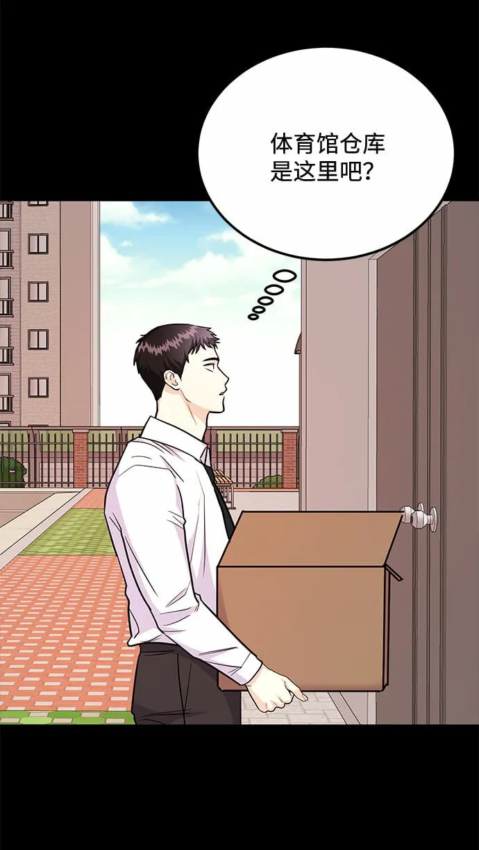 [第21话] 郑太阳讨厌朴泰熙。为什么？ 第47页