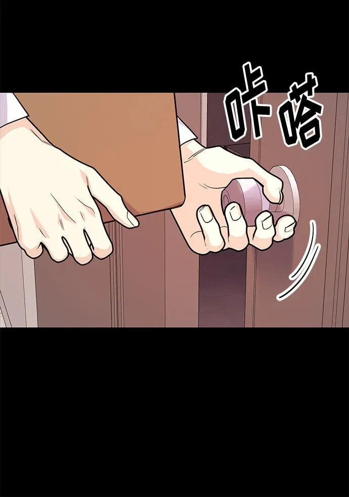 [第21话] 郑太阳讨厌朴泰熙。为什么？ 第48页