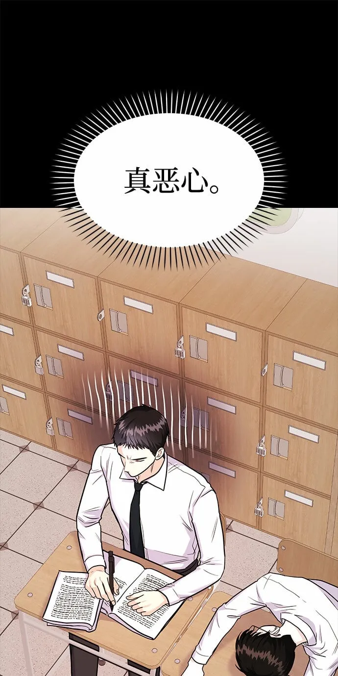 [第21话] 郑太阳讨厌朴泰熙。为什么？ 第64页