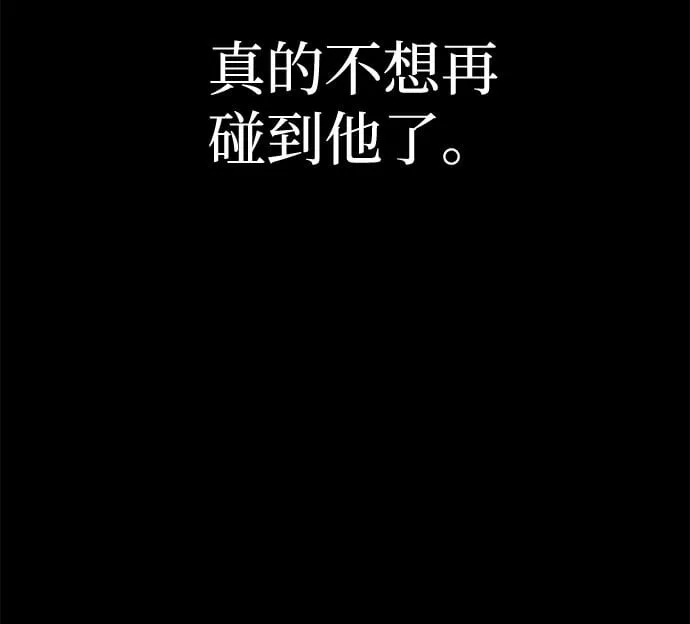 [第21话] 郑太阳讨厌朴泰熙。为什么？ 第67页