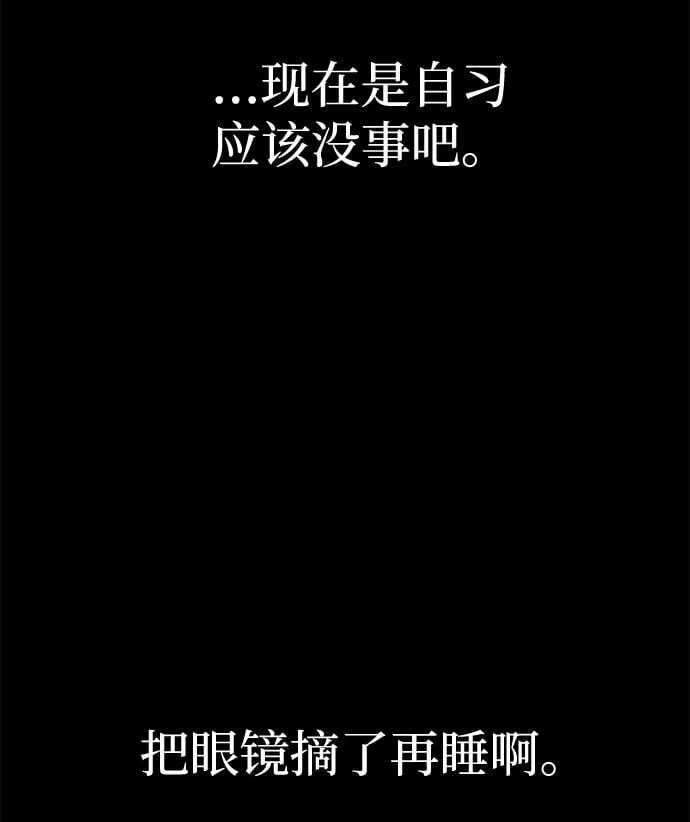 [第21话] 郑太阳讨厌朴泰熙。为什么？ 第71页