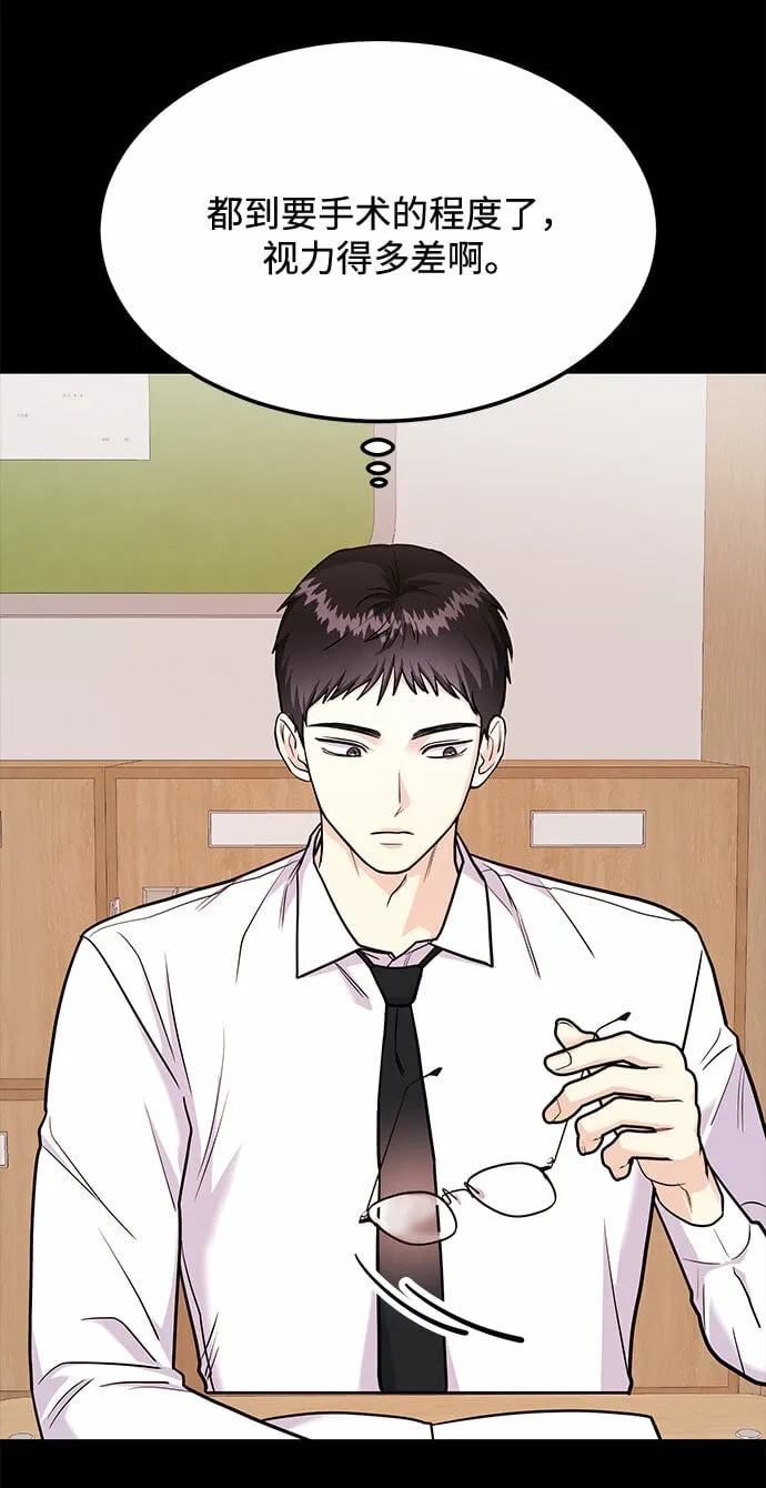 [第21话] 郑太阳讨厌朴泰熙。为什么？ 第74页