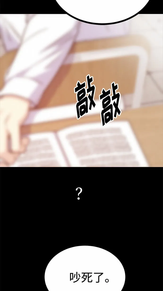 [第21话] 郑太阳讨厌朴泰熙。为什么？ 第76页