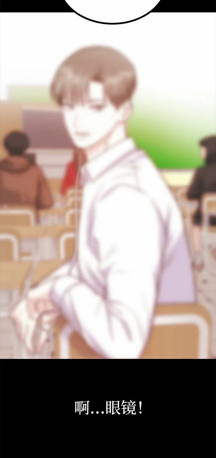 [第21话] 郑太阳讨厌朴泰熙。为什么？ 第77页