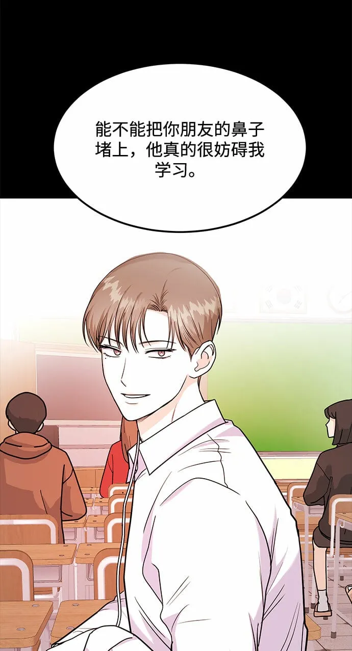 [第21话] 郑太阳讨厌朴泰熙。为什么？ 第78页