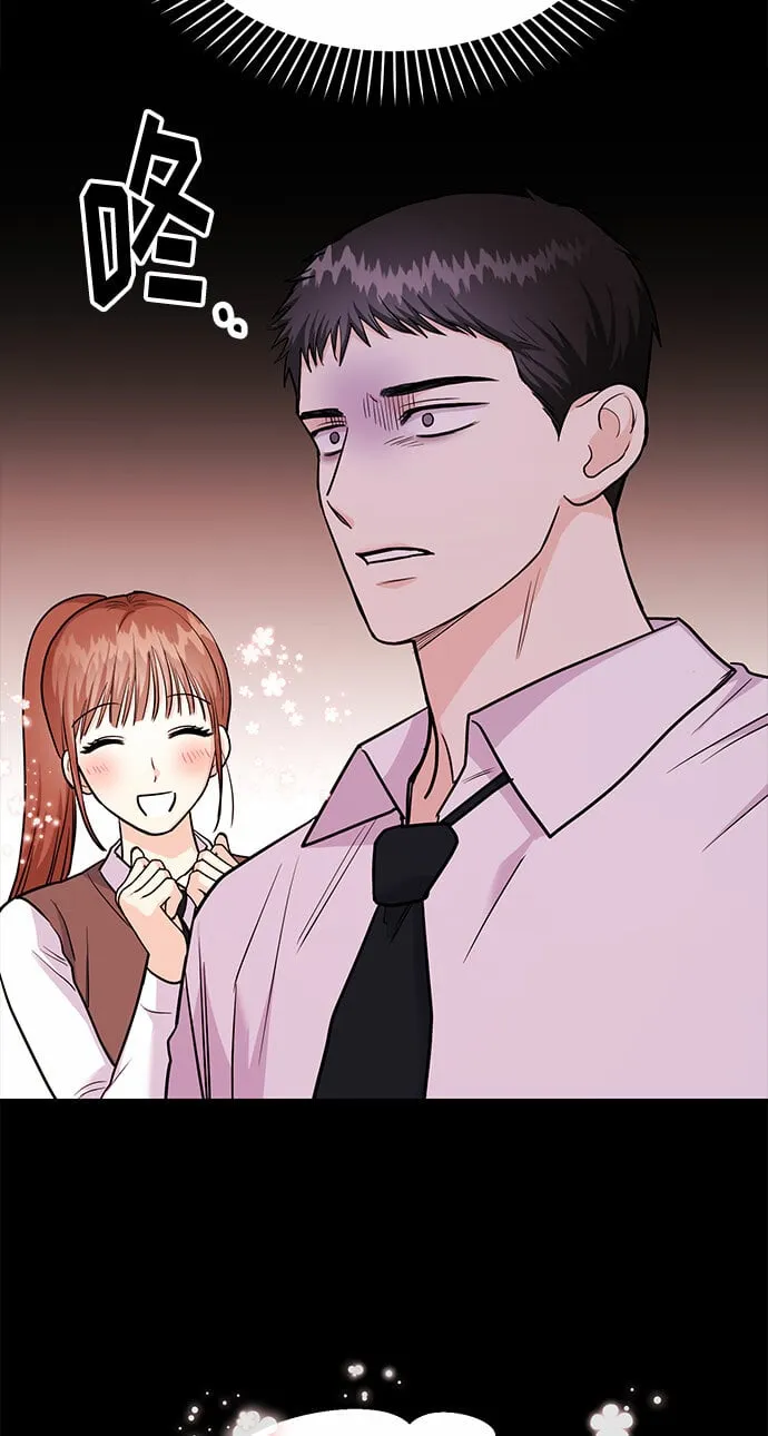 [第21话] 郑太阳讨厌朴泰熙。为什么？ 第83页
