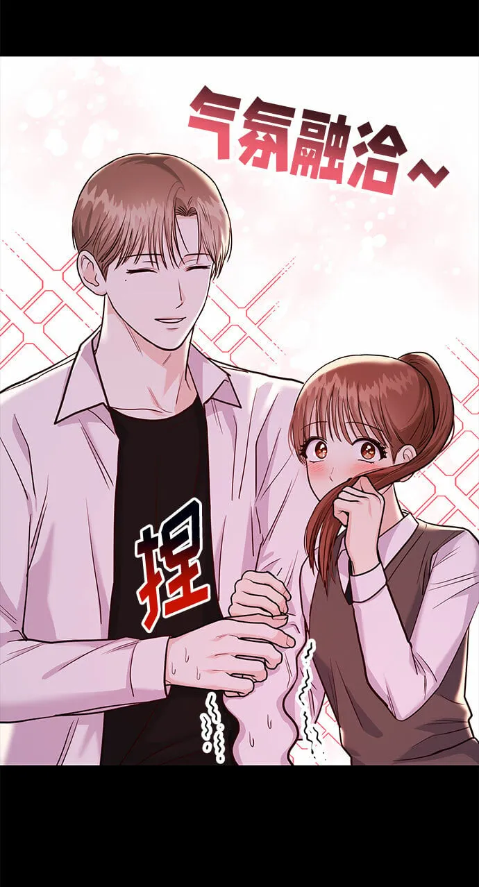[第21话] 郑太阳讨厌朴泰熙。为什么？ 第86页