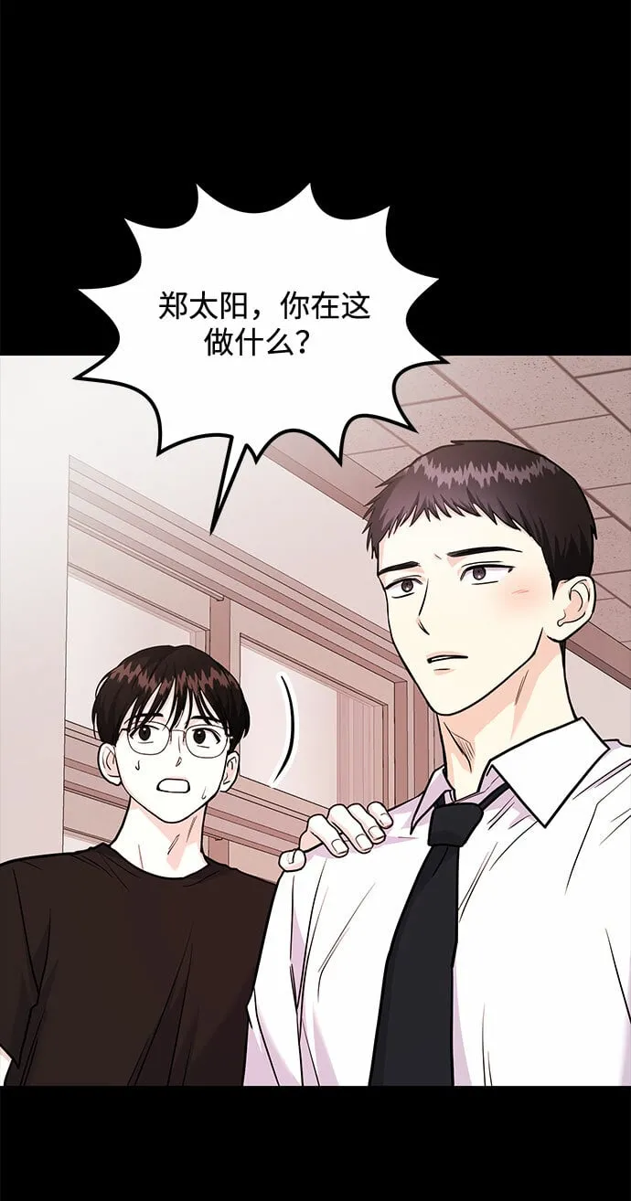 [第21话] 郑太阳讨厌朴泰熙。为什么？ 第87页