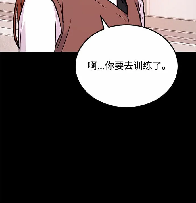[第21话] 郑太阳讨厌朴泰熙。为什么？ 第89页