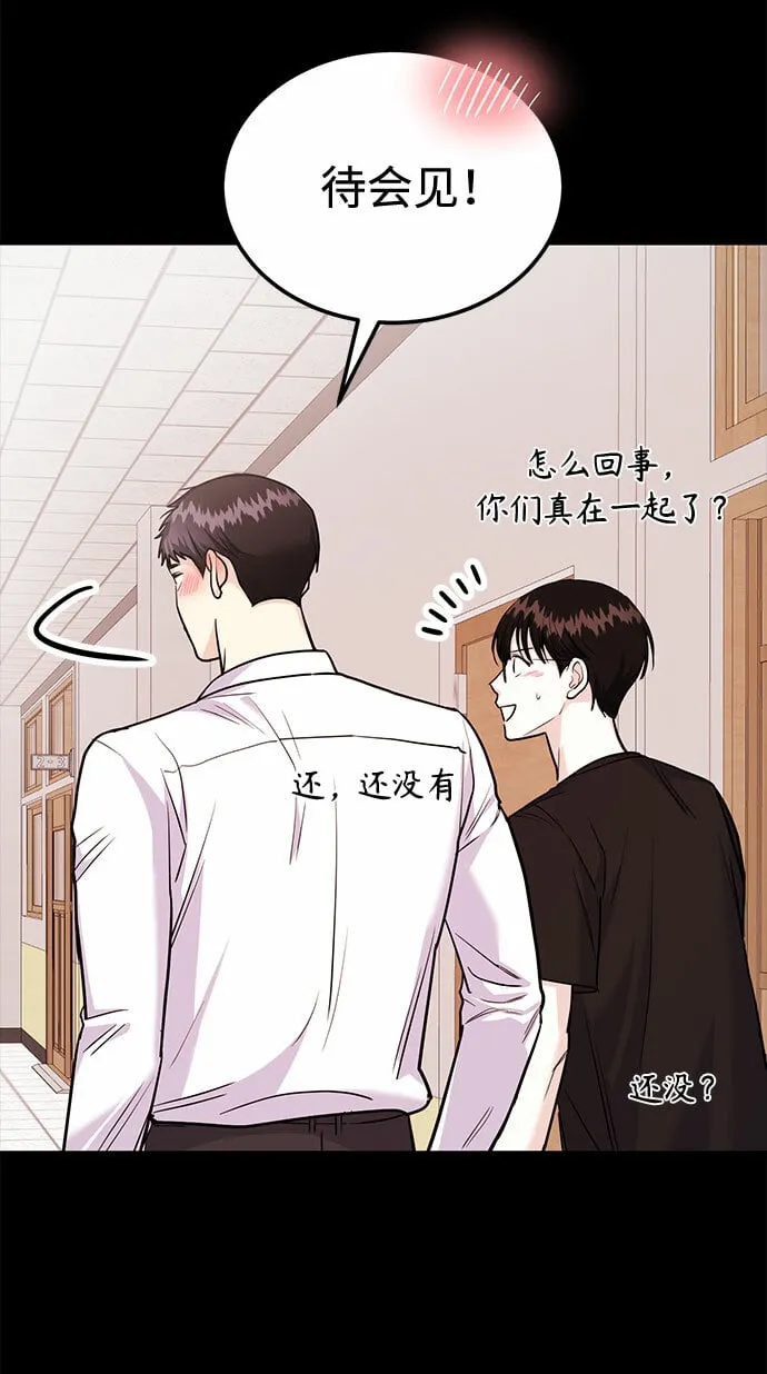 [第21话] 郑太阳讨厌朴泰熙。为什么？ 第92页