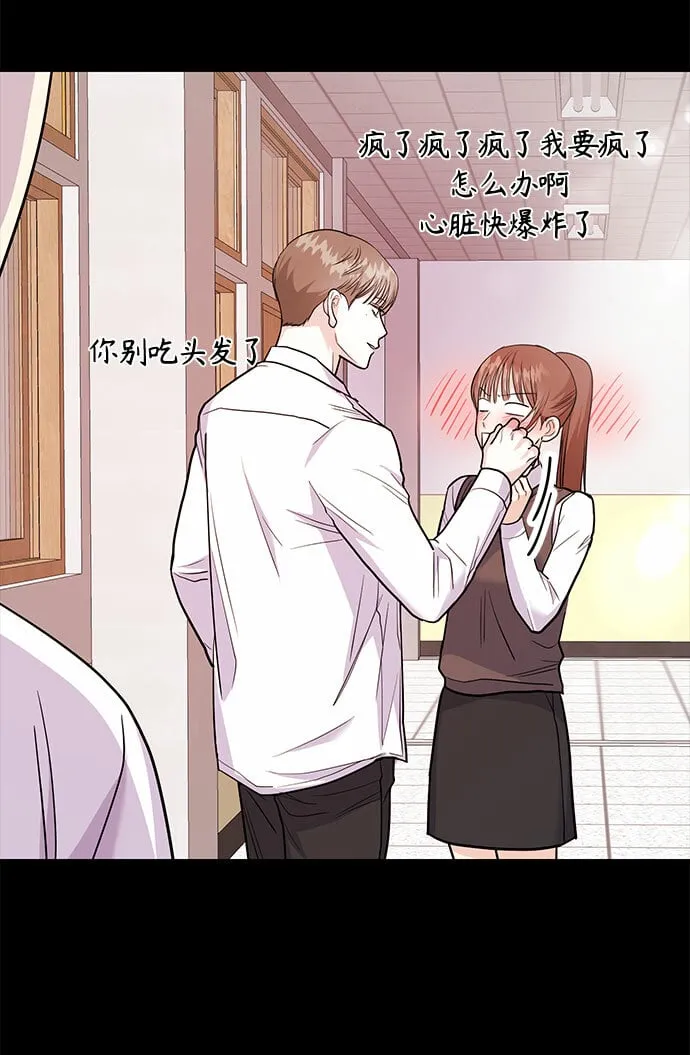 [第21话] 郑太阳讨厌朴泰熙。为什么？ 第94页