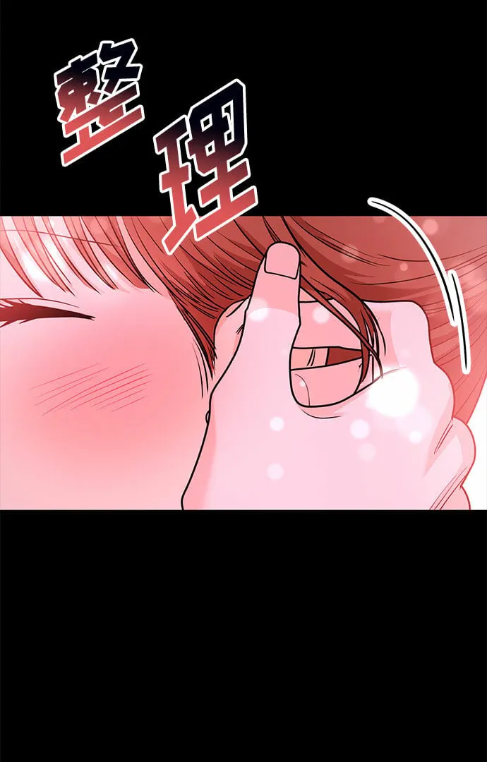 [第21话] 郑太阳讨厌朴泰熙。为什么？ 第95页