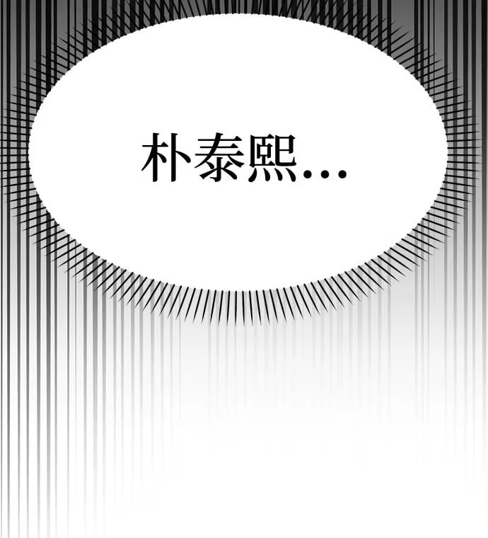 [第21话] 郑太阳讨厌朴泰熙。为什么？ 第100页
