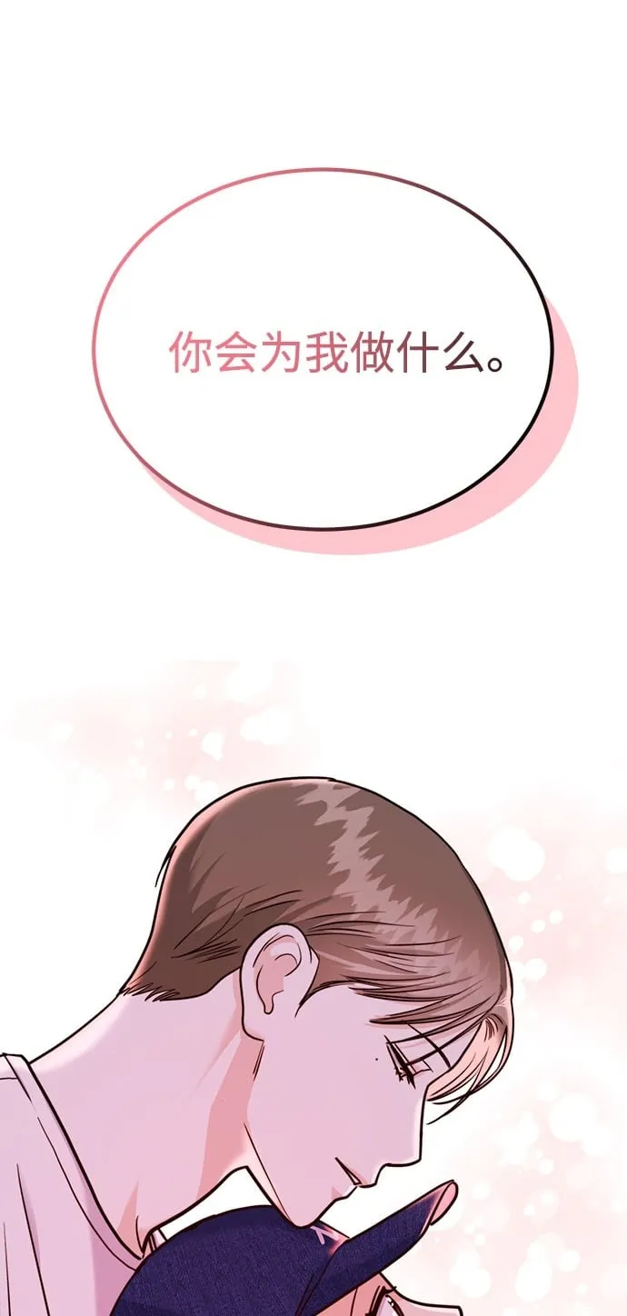 [第19话] 没有男性朋友这回事 第2页