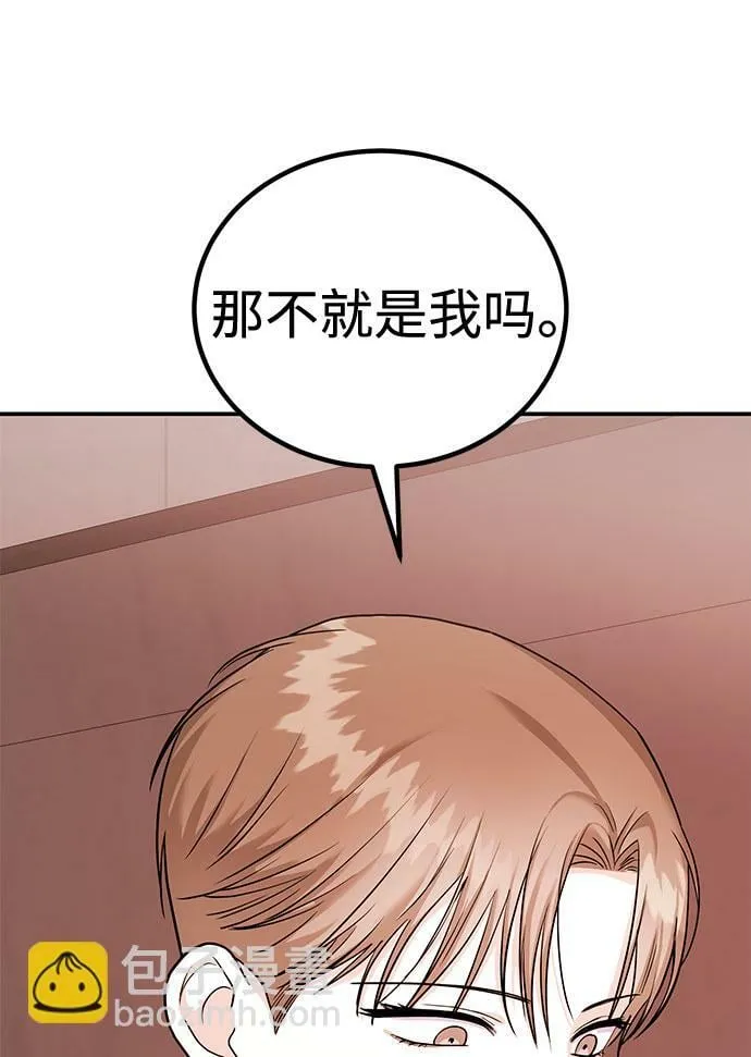 [第19话] 没有男性朋友这回事 第5页