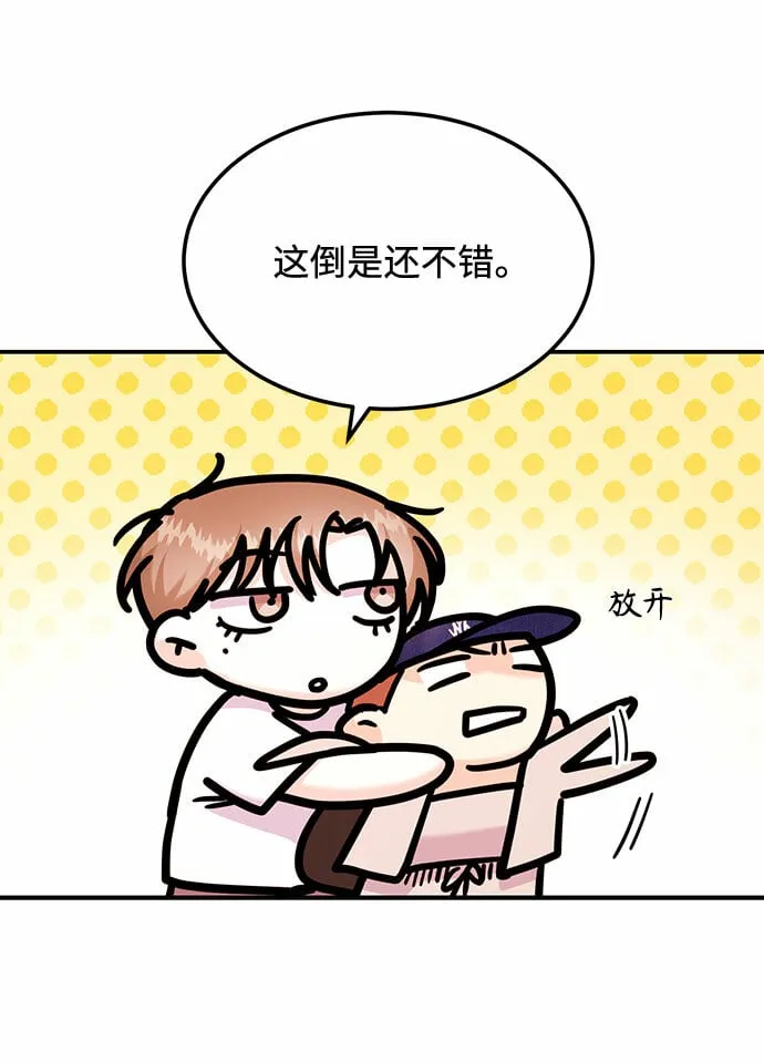 [第19话] 没有男性朋友这回事 第9页