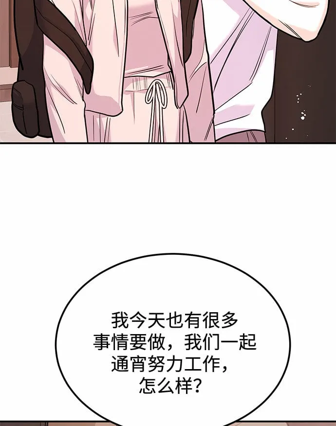 [第19话] 没有男性朋友这回事 第11页