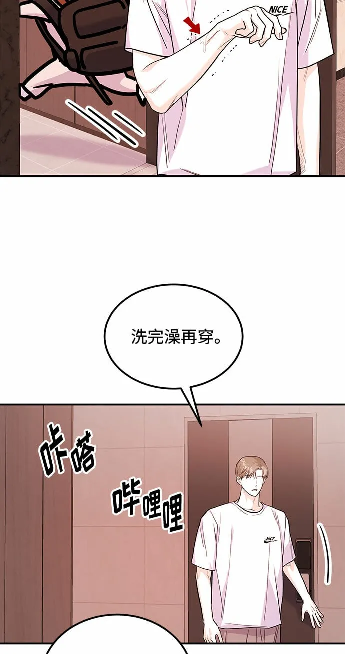 [第19话] 没有男性朋友这回事 第16页