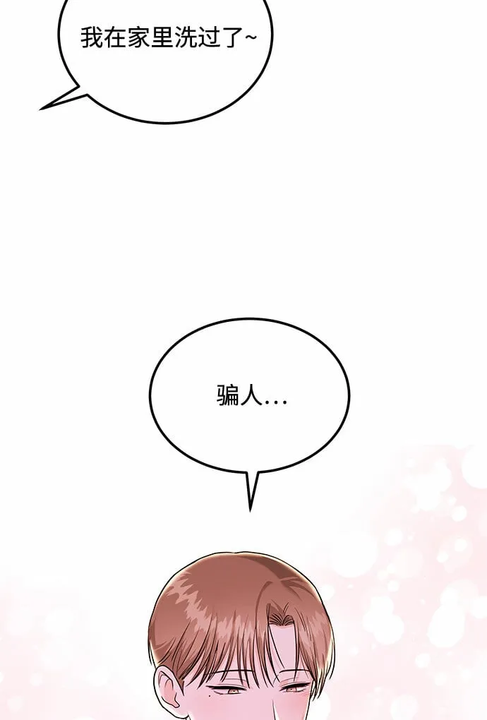 [第19话] 没有男性朋友这回事 第17页