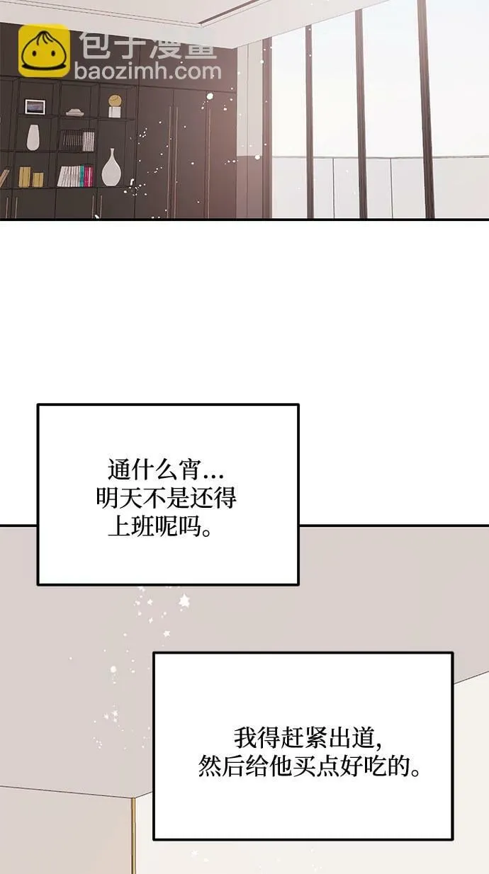 [第19话] 没有男性朋友这回事 第20页