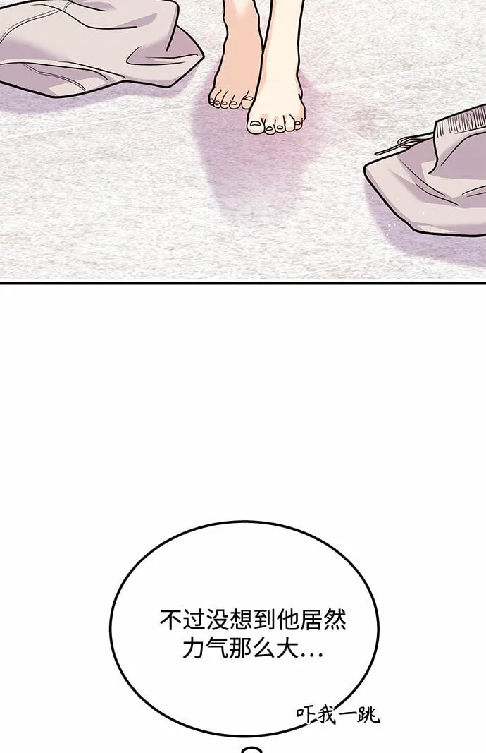 [第19话] 没有男性朋友这回事 第22页