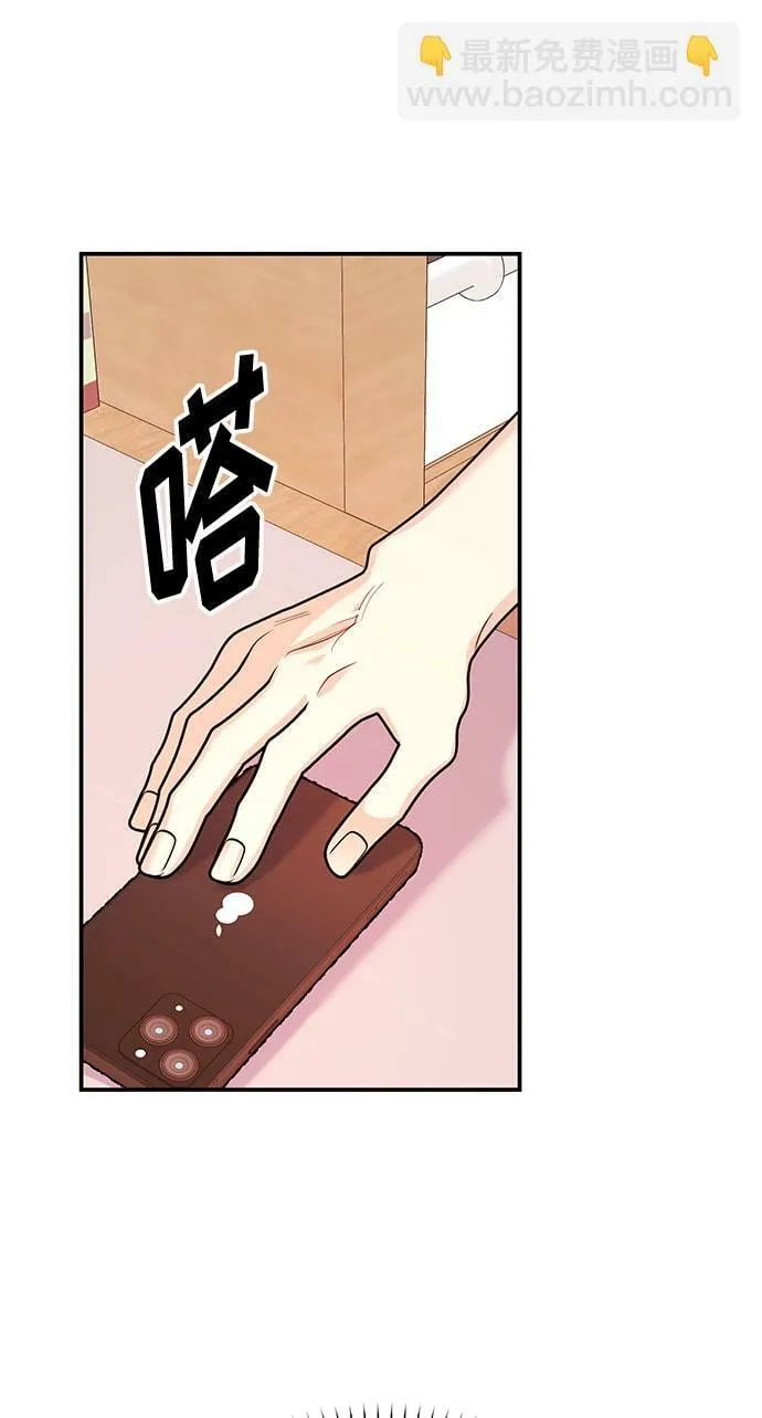 [第19话] 没有男性朋友这回事 第29页
