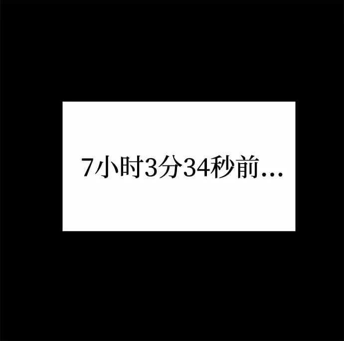 [第19话] 没有男性朋友这回事 第33页