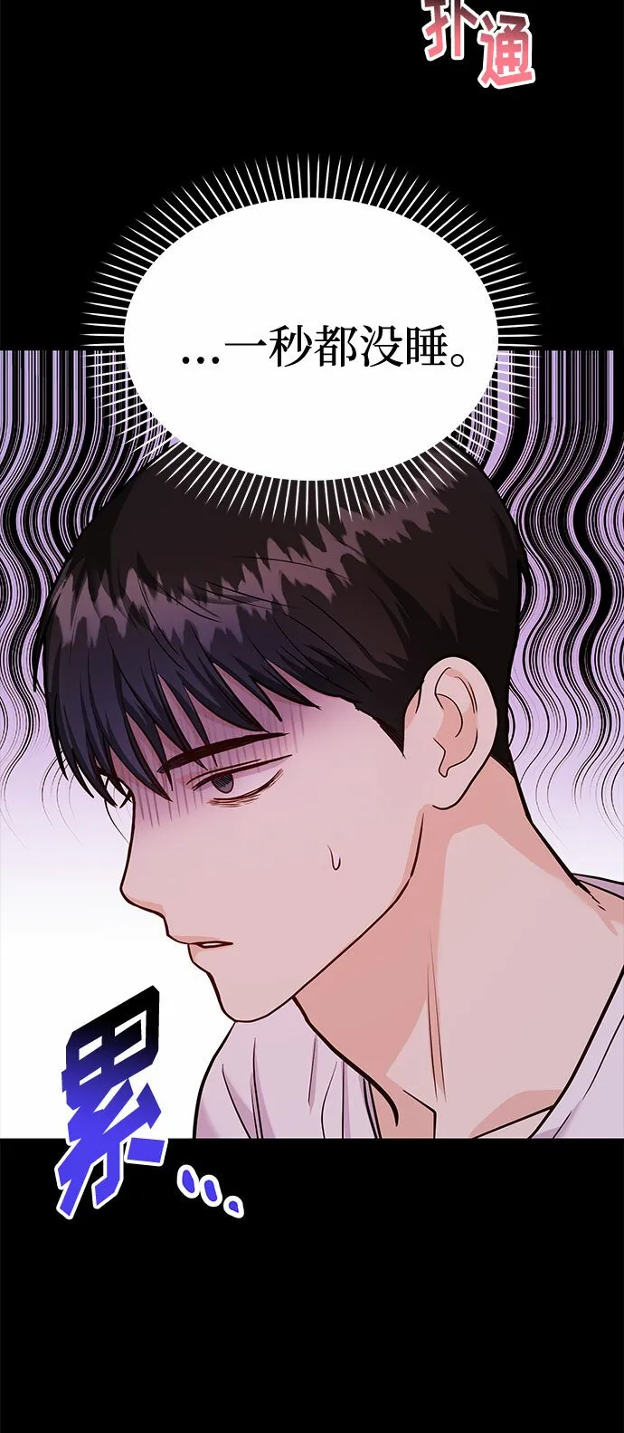 [第19话] 没有男性朋友这回事 第38页