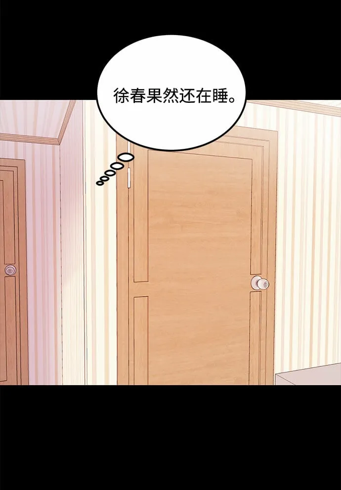 [第19话] 没有男性朋友这回事 第41页