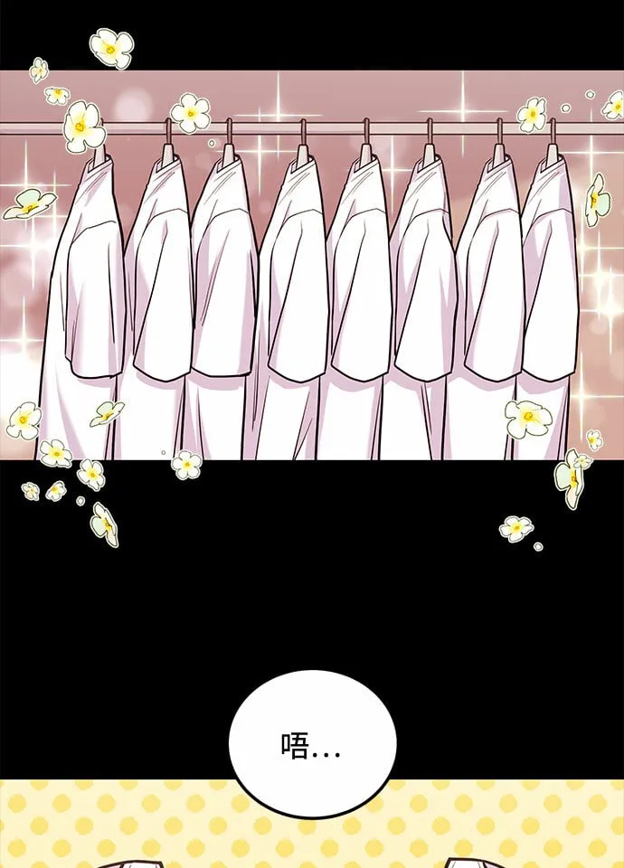 [第19话] 没有男性朋友这回事 第49页