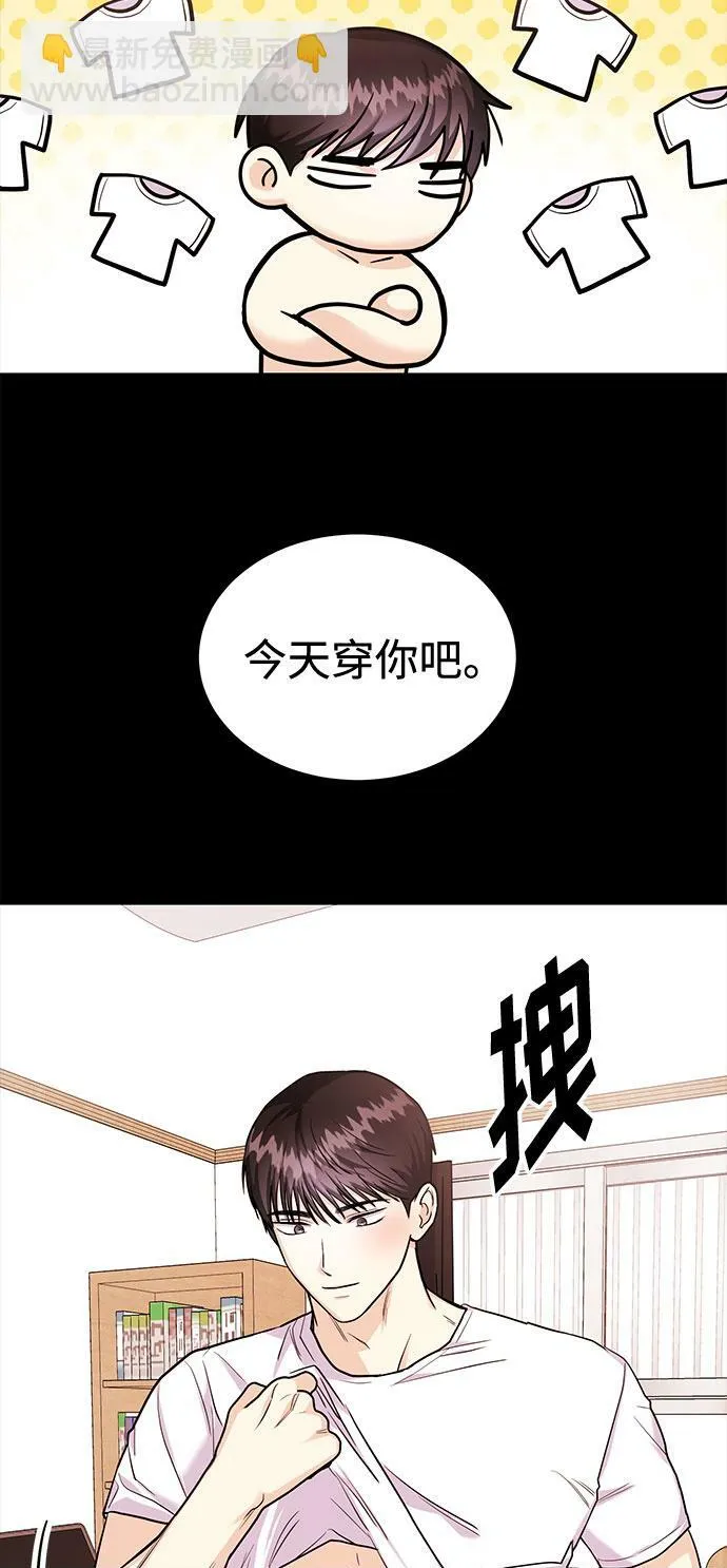 [第19话] 没有男性朋友这回事 第50页