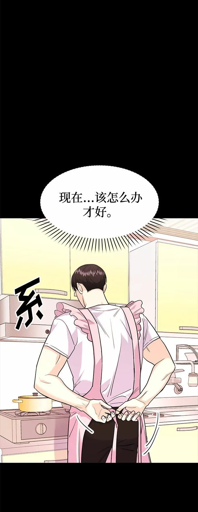 [第19话] 没有男性朋友这回事 第54页