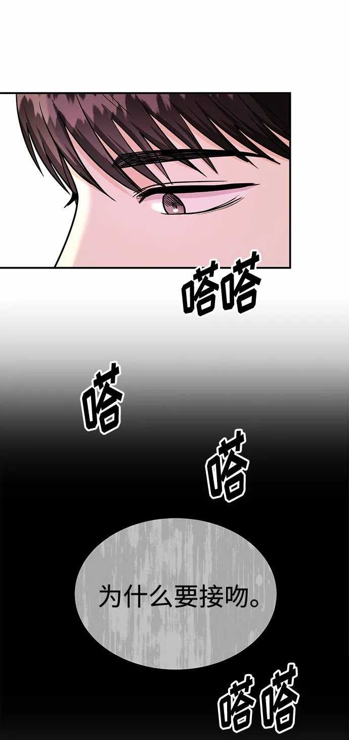 [第19话] 没有男性朋友这回事 第74页