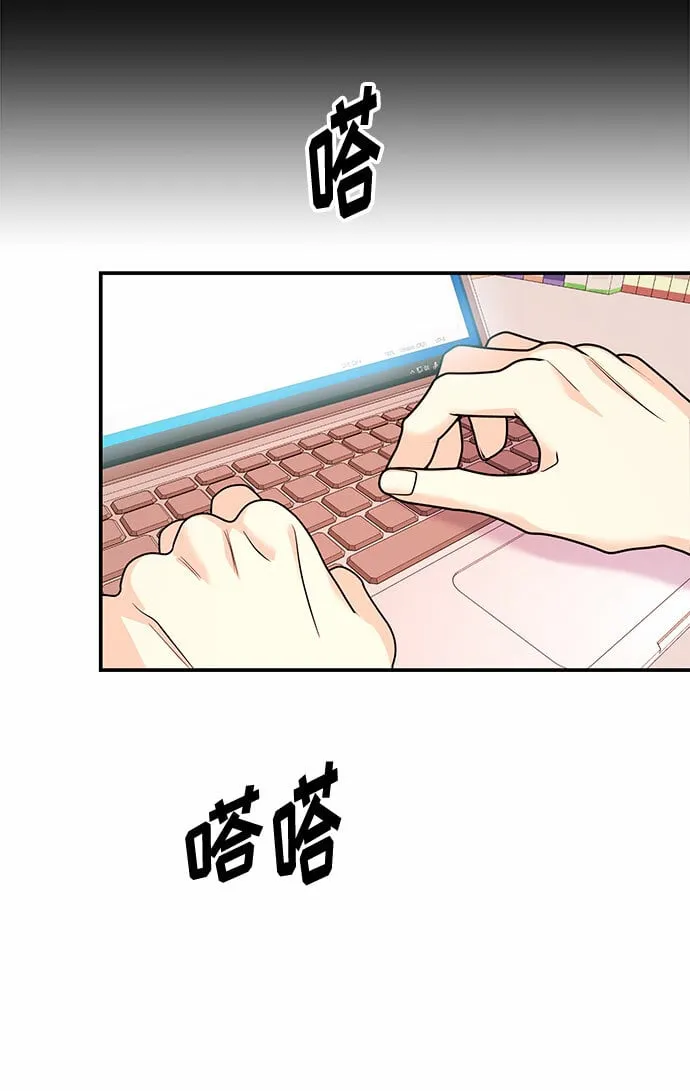 [第19话] 没有男性朋友这回事 第75页