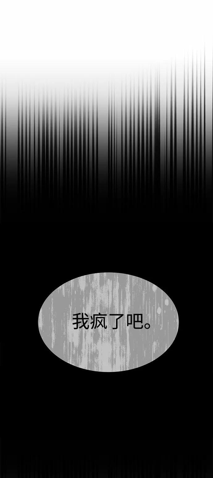 [第19话] 没有男性朋友这回事 第76页