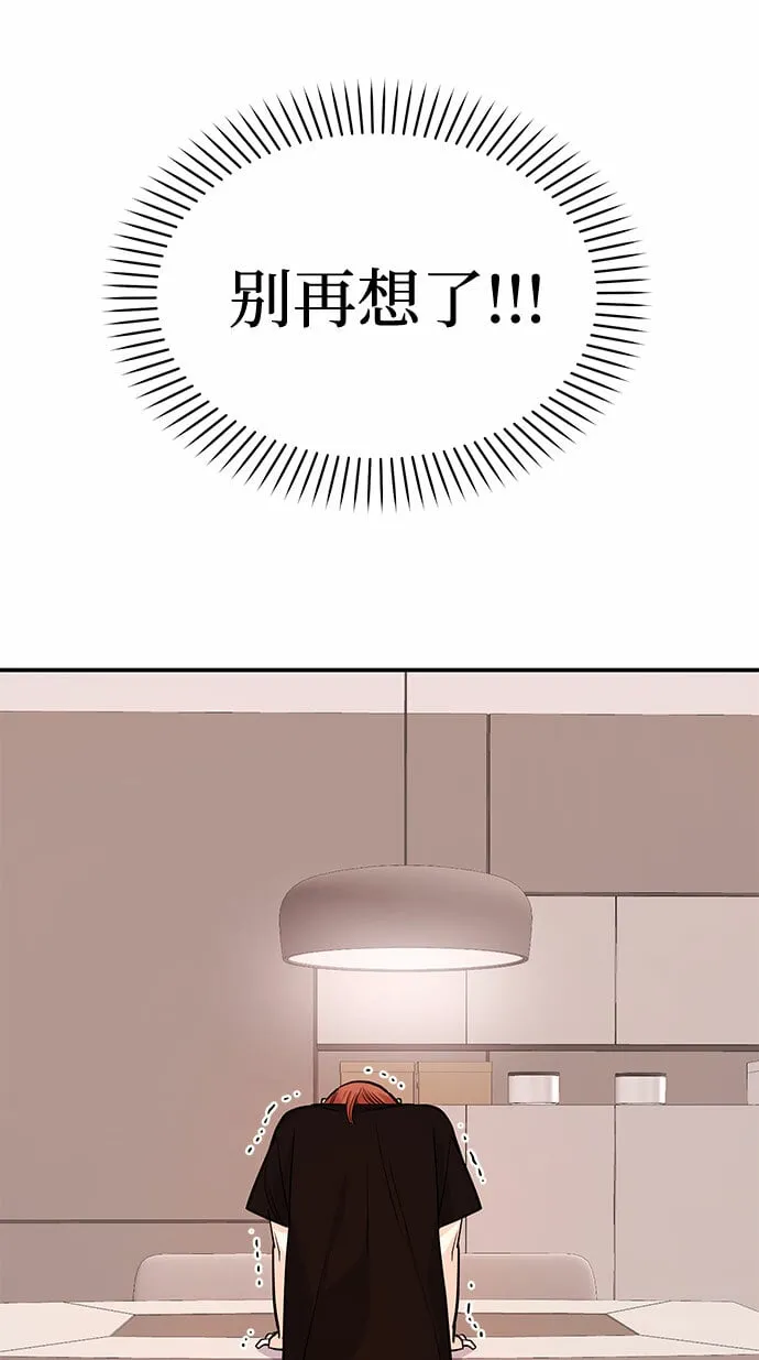 [第19话] 没有男性朋友这回事 第79页