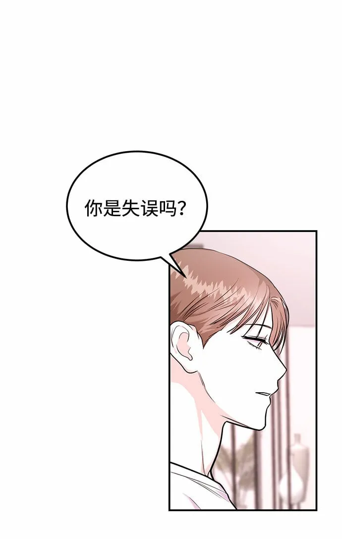 [第19话] 没有男性朋友这回事 第92页